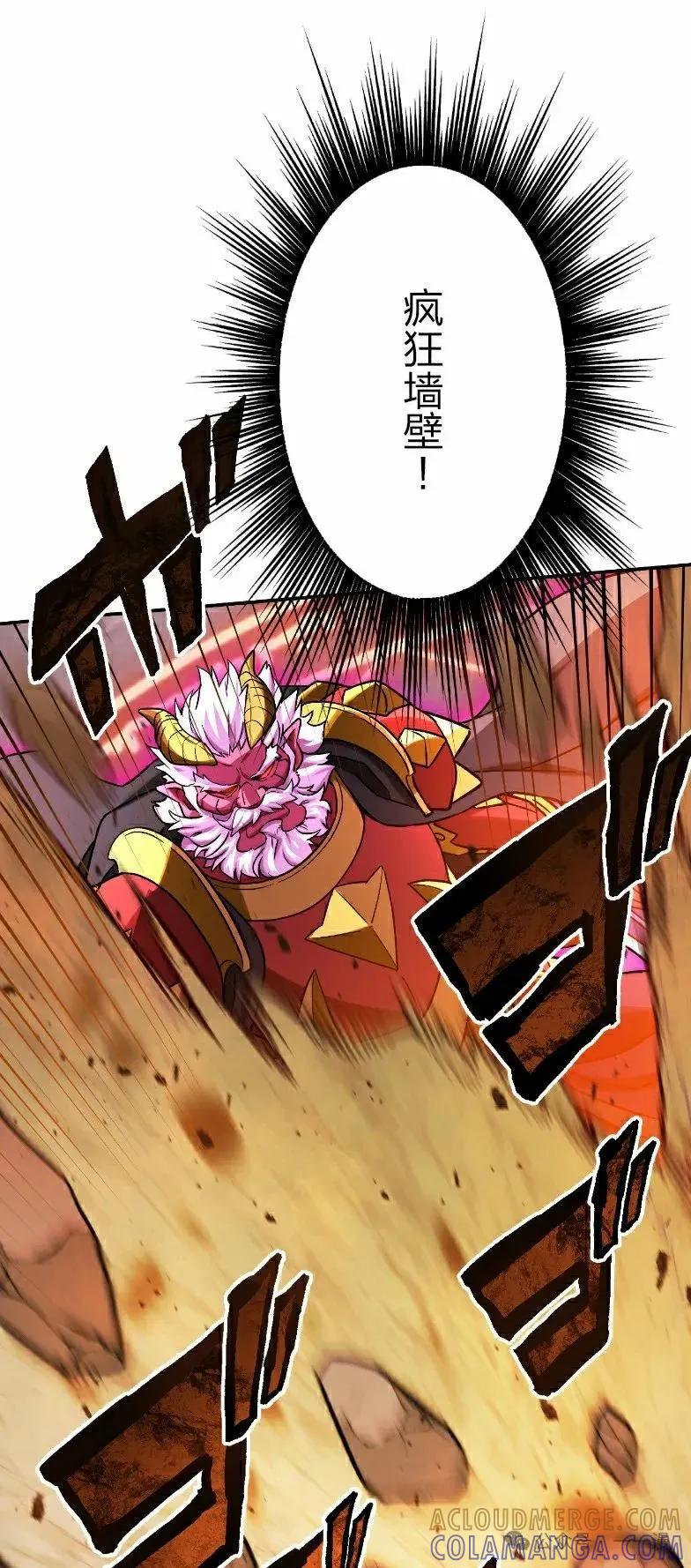 《最强暗杀者异世界转移》第49集 第52页