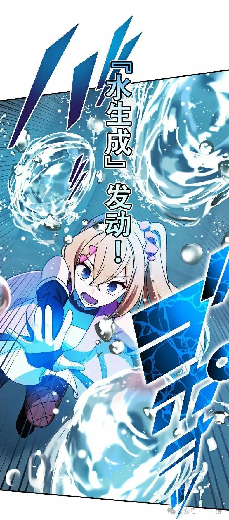 《最强暗杀者异世界转移》第49集 第8页