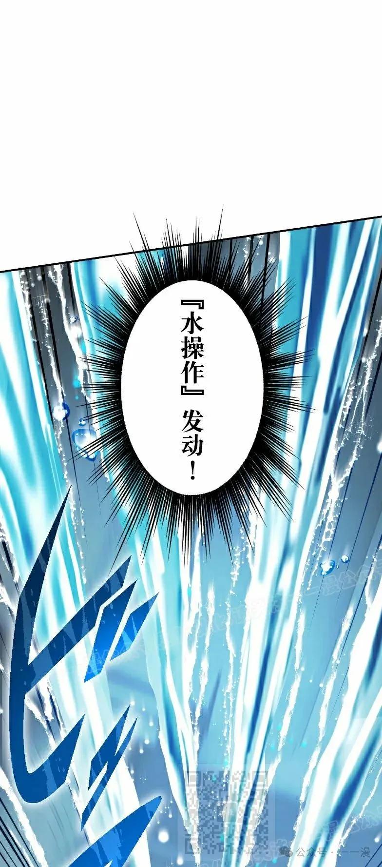 《最强暗杀者异世界转移》第49集 第9页