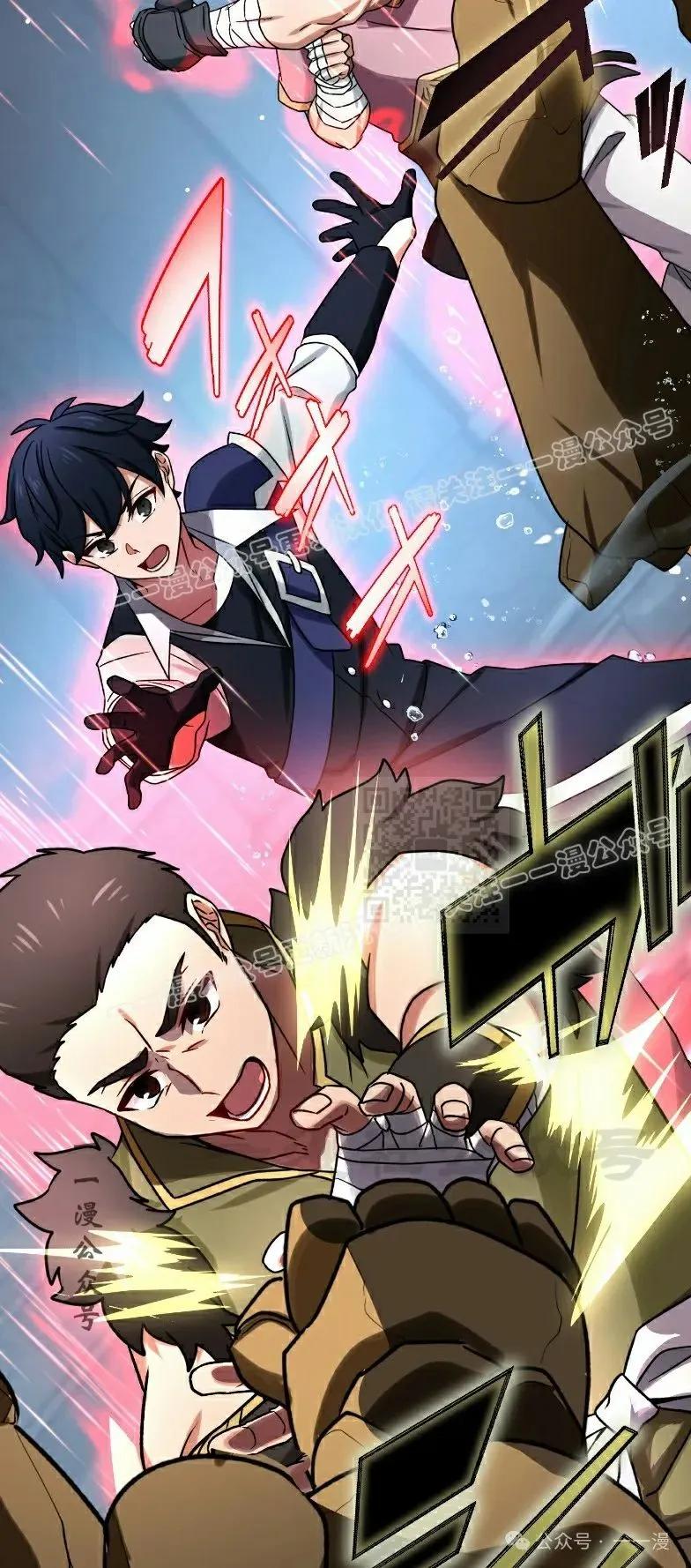 《最强暗杀者异世界转移》第49集 第17页