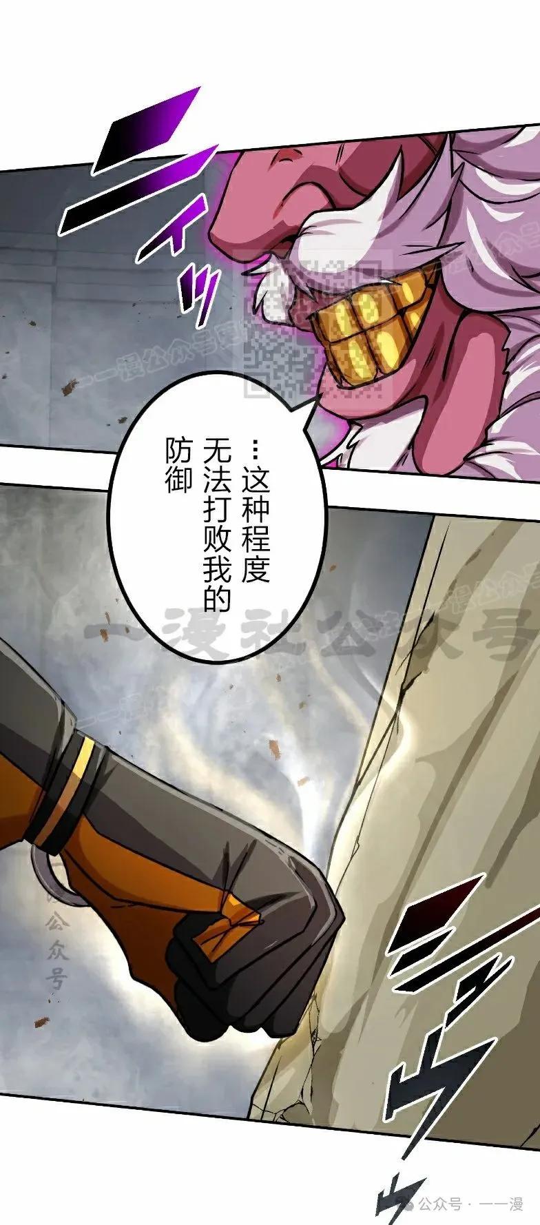 《最强暗杀者异世界转移》第49集 第56页