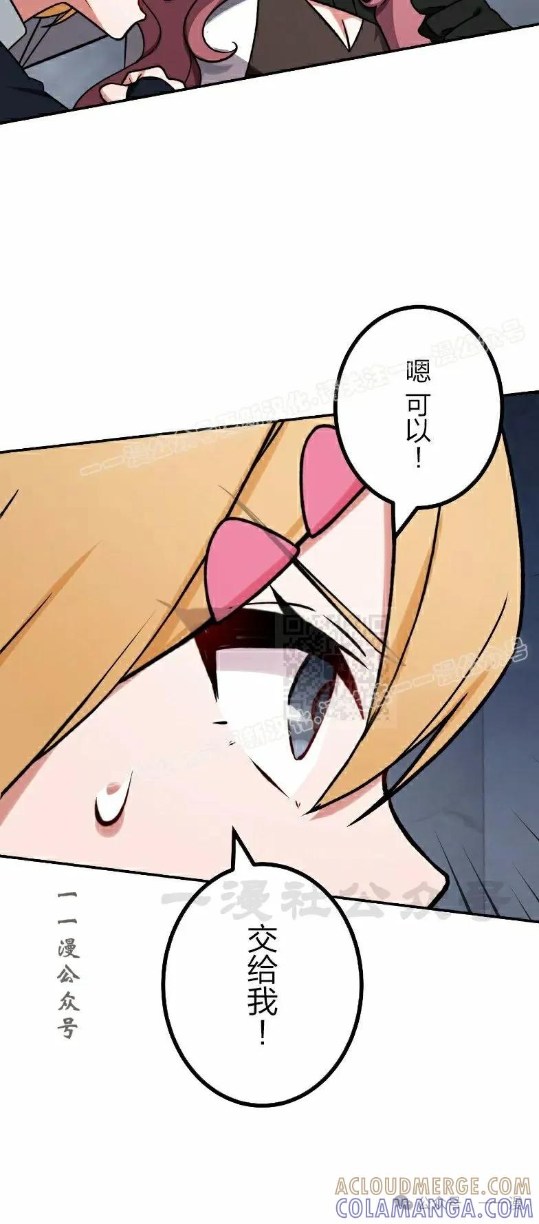 《最强暗杀者异世界转移》第49集 第7页