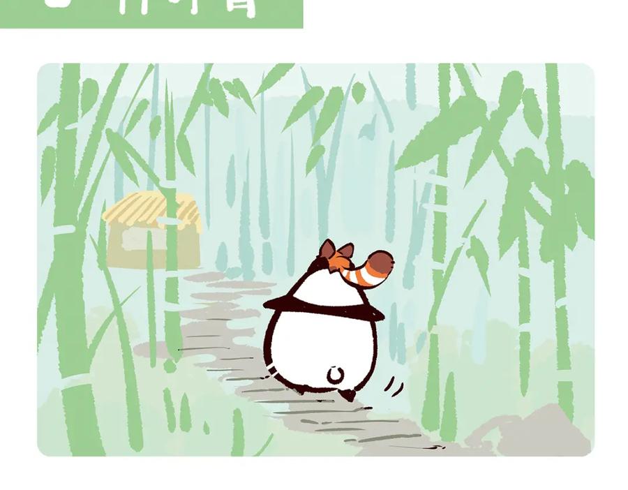 《胖达x胖达》第74话 第8页