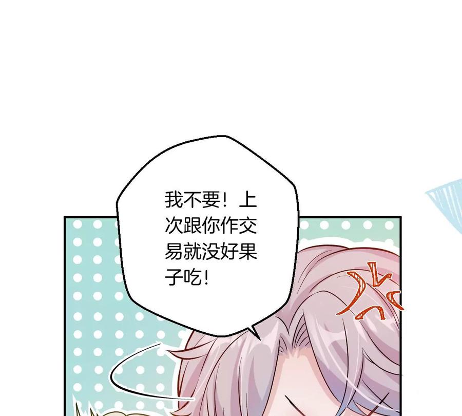 《姐姐不可以》一起去约会吗？ 第18页