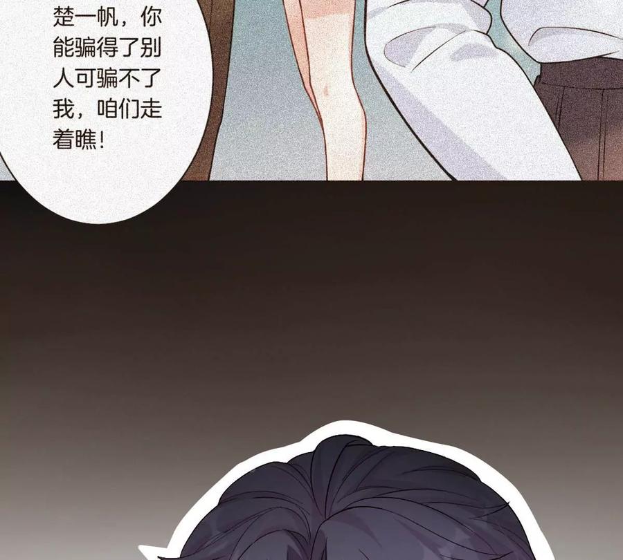 《姐姐不可以》一起去约会吗？ 第15页