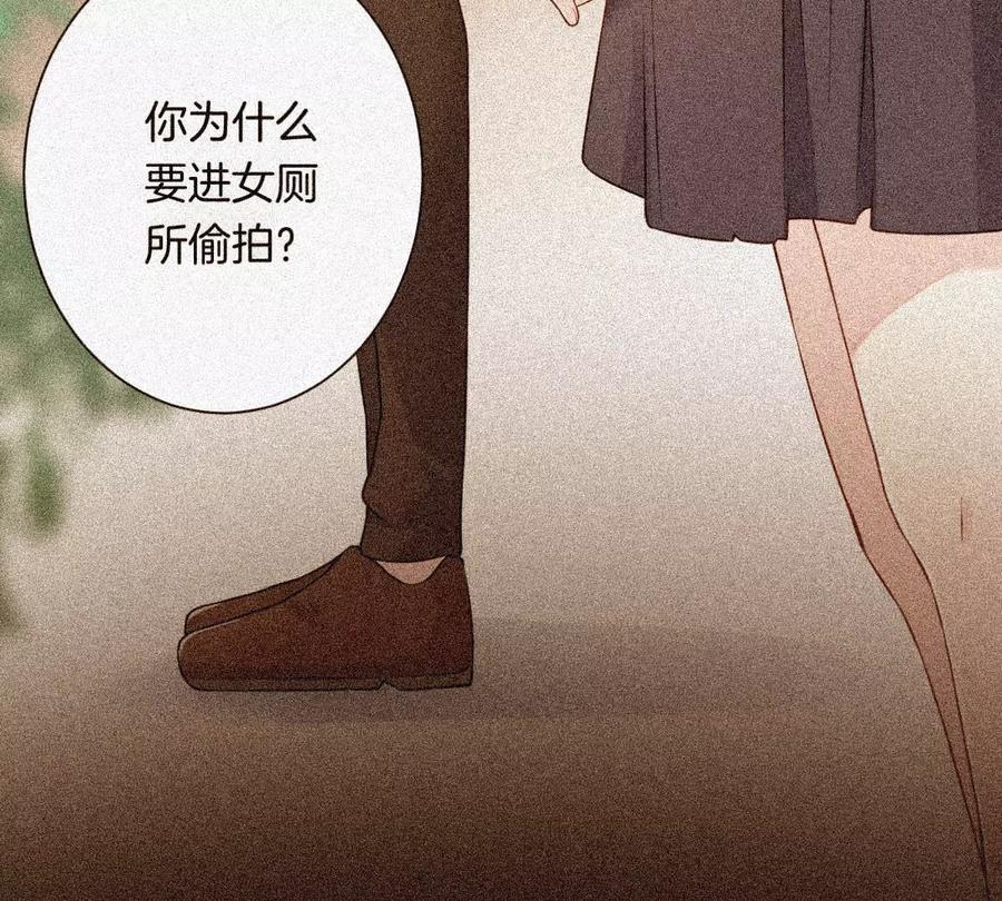 《姐姐不可以》一起去约会吗？ 第12页