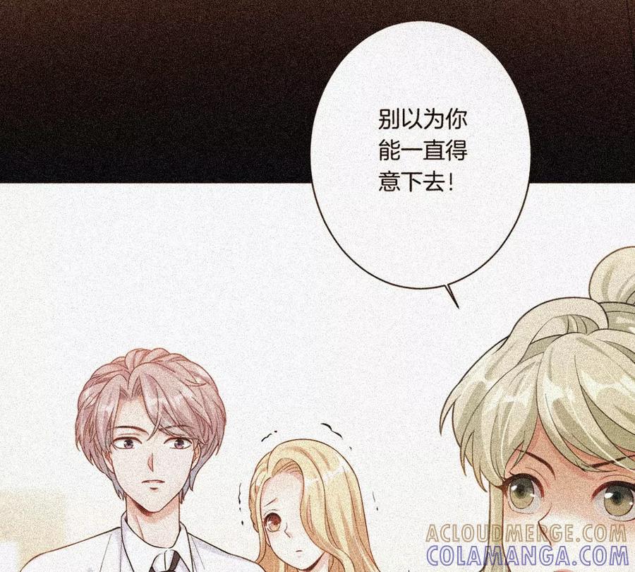 《姐姐不可以》一起去约会吗？ 第13页