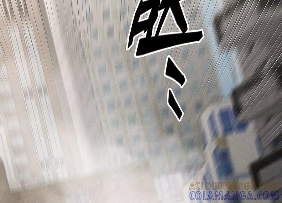 《超频玩家》弃子 第53页
