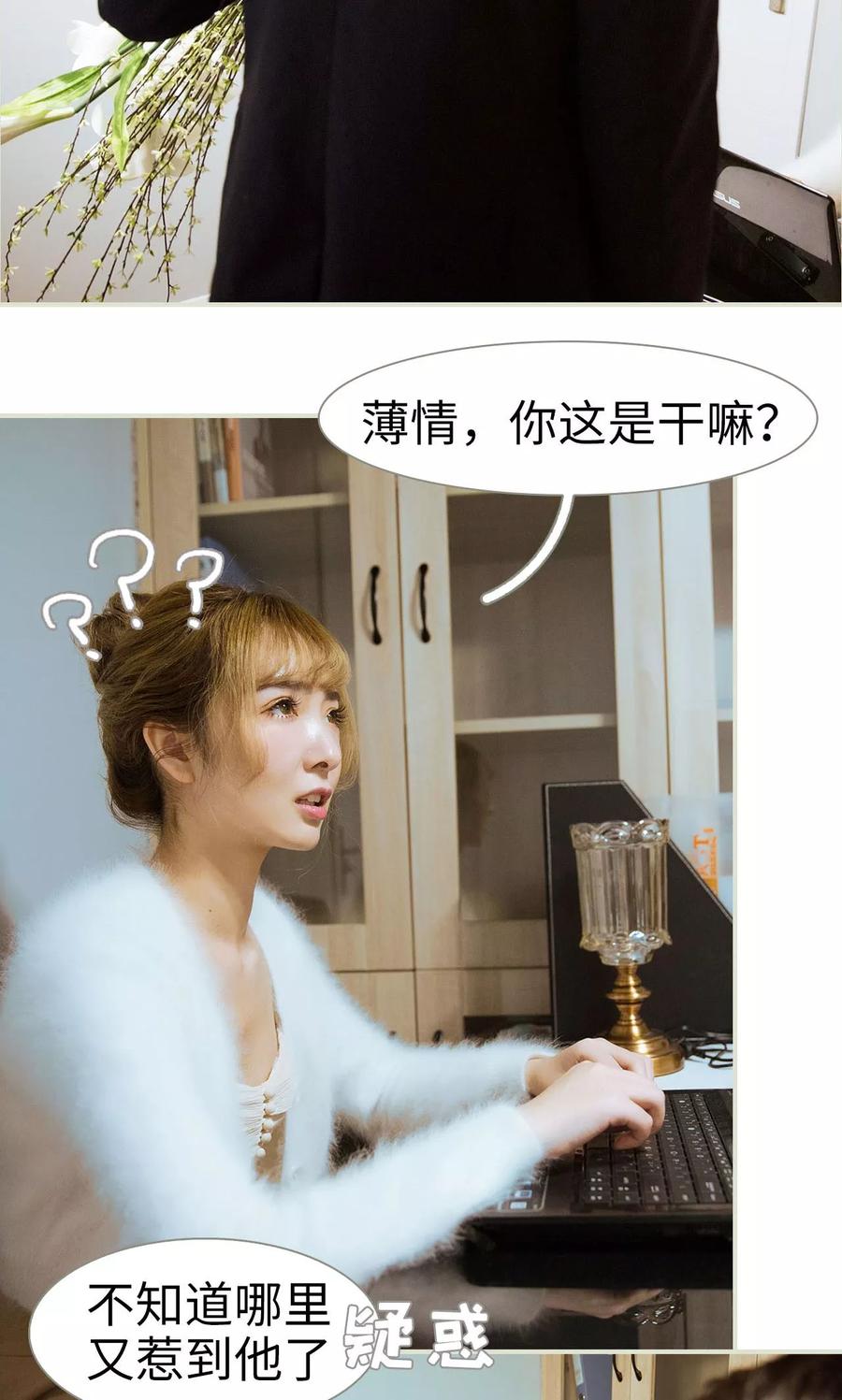 《薄情总裁的助理宠妻》第27话 第22页