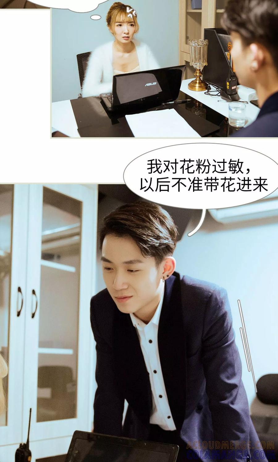 《薄情总裁的助理宠妻》第27话 第23页
