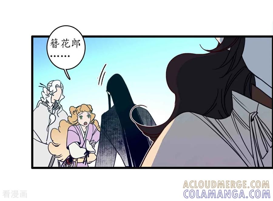《簪花郎》最终话 折枝归去，天下君临 第19页
