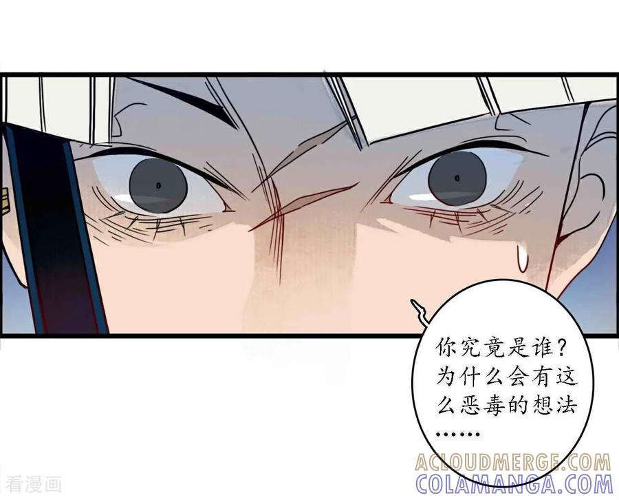 《簪花郎》最终话 折枝归去，天下君临 第25页