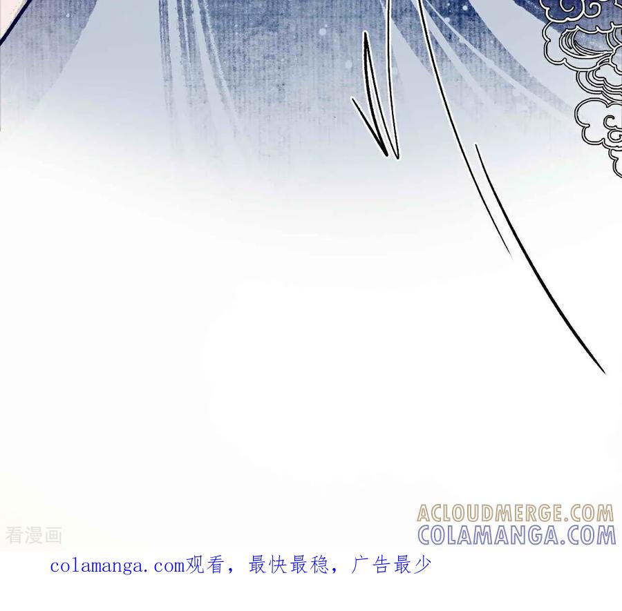 《簪花郎》最终话 折枝归去，天下君临 第27页