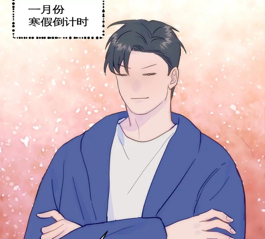 《神工》第43话 上新闻了！！ 第83页