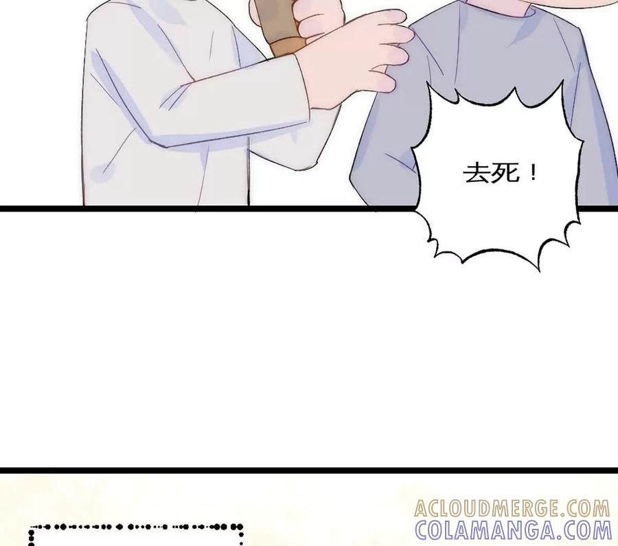 《神工》第43话 上新闻了！！ 第82页