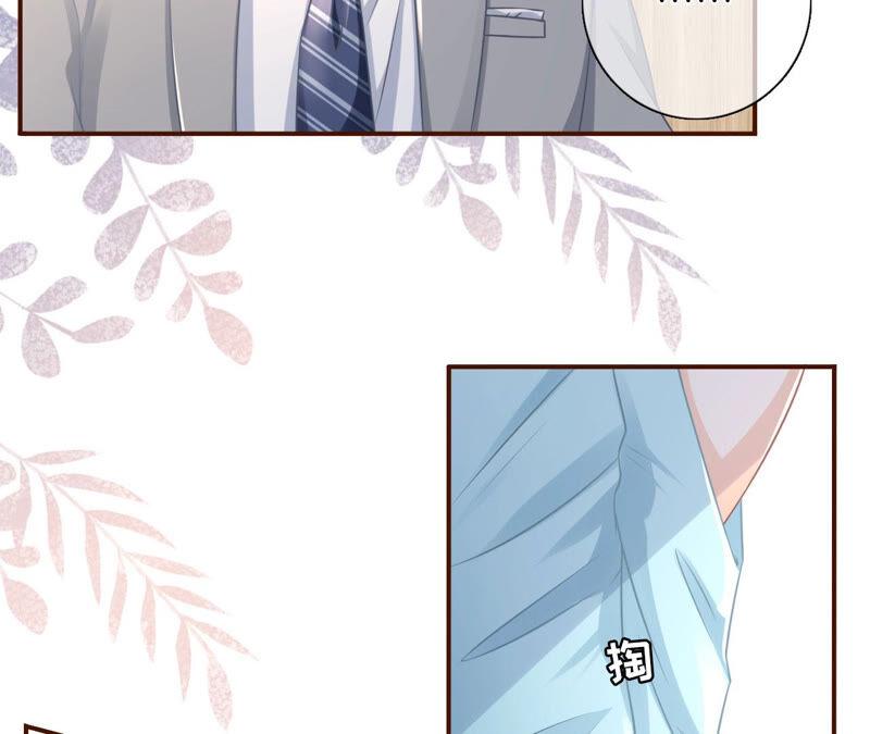 《女票芳龄30十》夏若溪的把柄 第27页