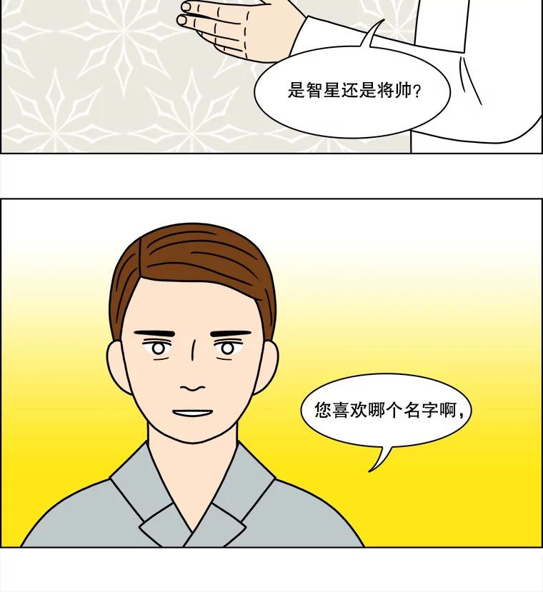 《双甲路边摊》200.面条（7） 第33页