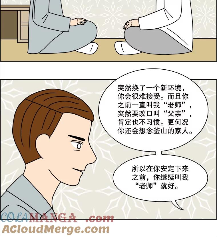 《双甲路边摊》200.面条（7） 第31页
