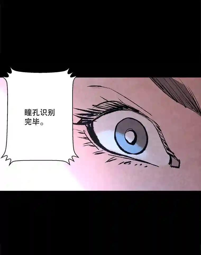 《记忆猎人》40.进入蓝岛 第48页