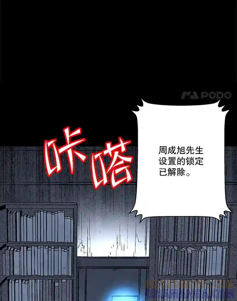 《记忆猎人》40.进入蓝岛 第49页