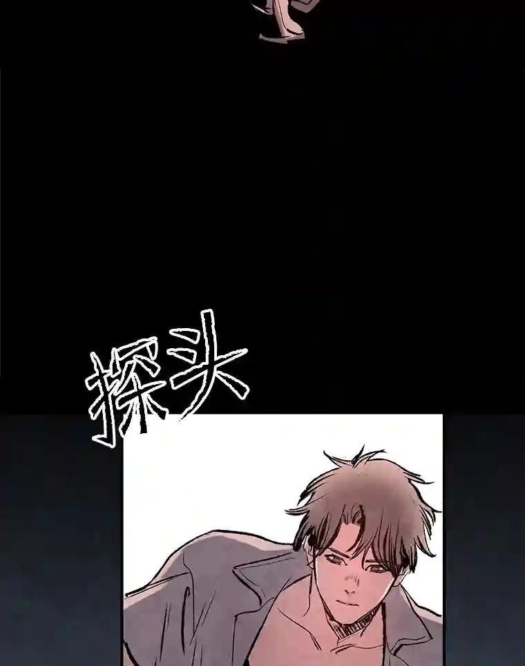 《记忆猎人》40.进入蓝岛 第51页