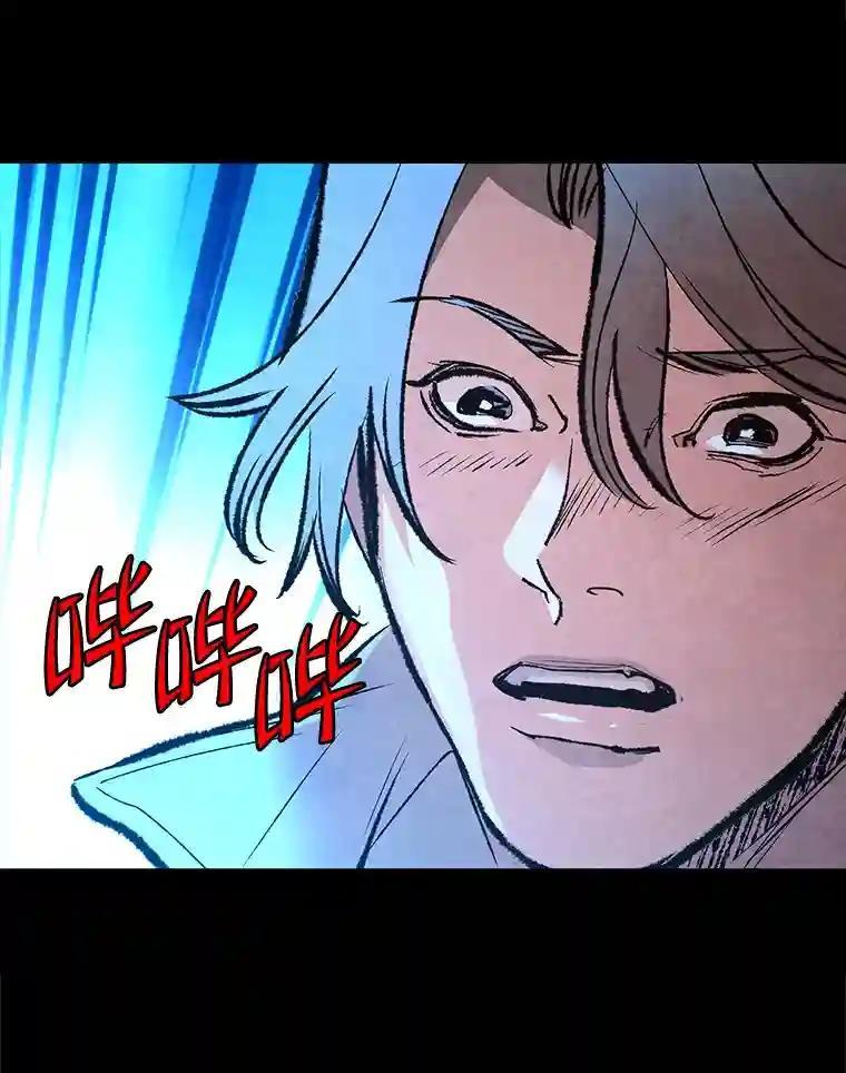 《记忆猎人》40.进入蓝岛 第47页