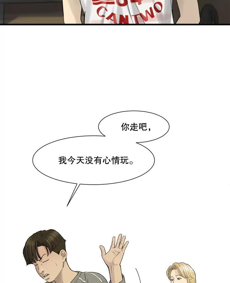《梦境：黑色牢笼 Wonderland： Black Cage》45.你需要一个妈妈 第72页