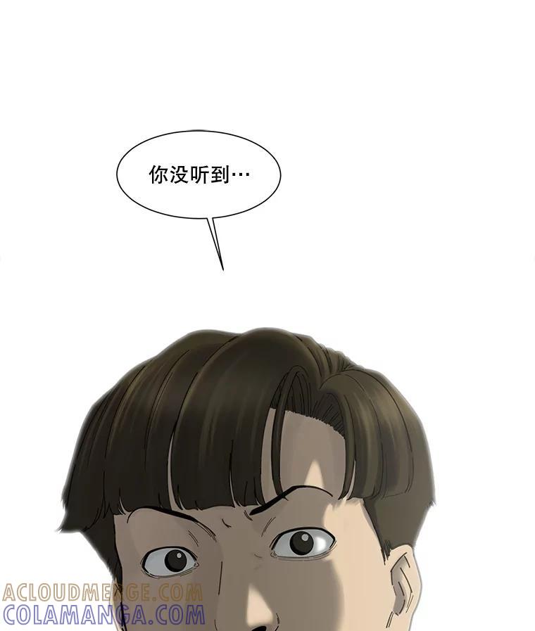 《梦境：黑色牢笼 Wonderland： Black Cage》45.你需要一个妈妈 第77页