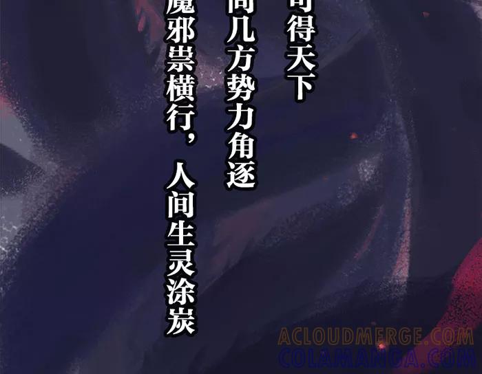 《吾猫当仙》预告 第4页