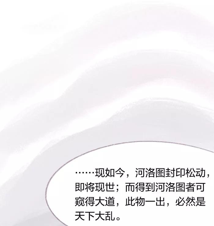 《吾猫当仙》预告 第54页