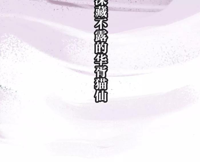 《吾猫当仙》预告 第30页