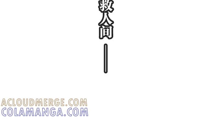 《吾猫当仙》预告 第49页