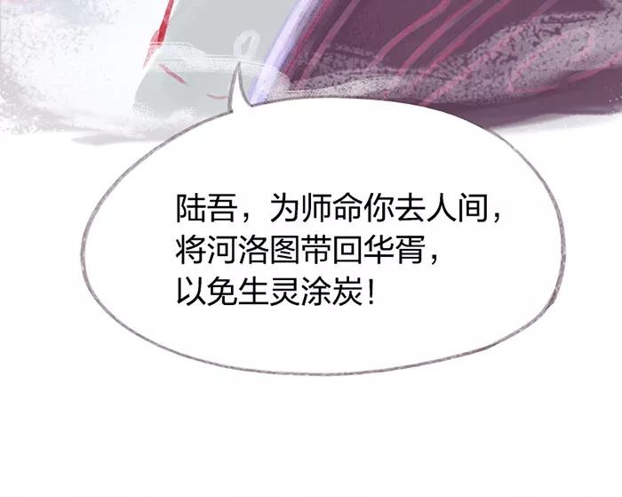 《吾猫当仙》预告 第56页