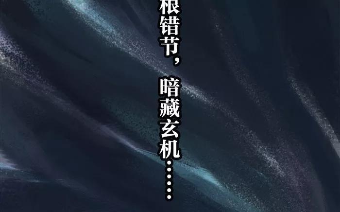 《吾猫当仙》预告 第15页