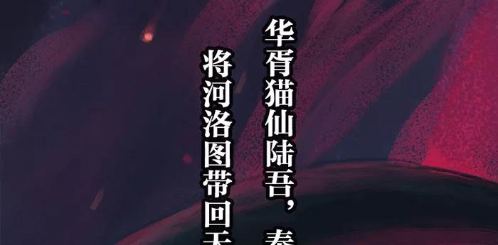 《吾猫当仙》预告 第8页