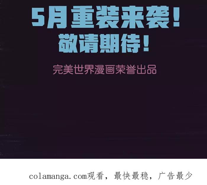 《吾猫当仙》预告 第63页