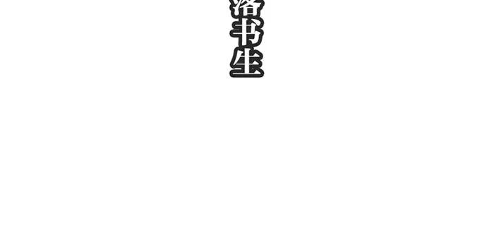 《吾猫当仙》预告 第42页