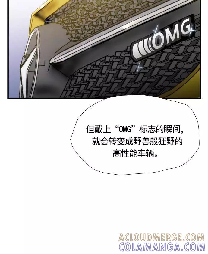 《午夜狂飙》第14话 第9页