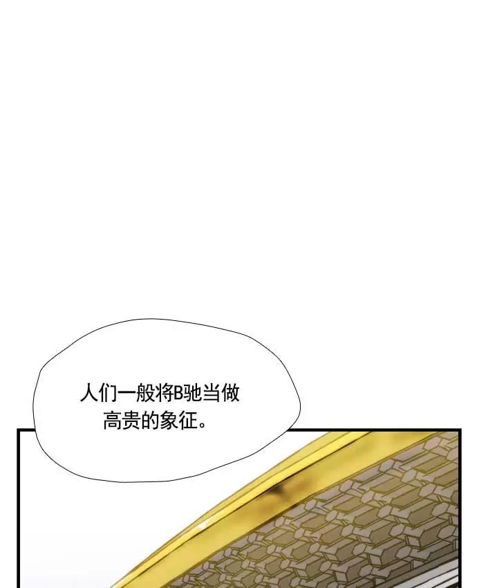 《午夜狂飙》第14话 第8页