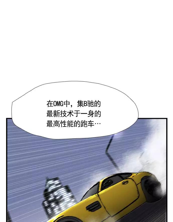 《午夜狂飙》第14话 第10页
