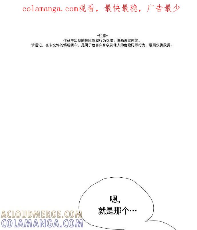 《午夜狂飙》第14话 第1页