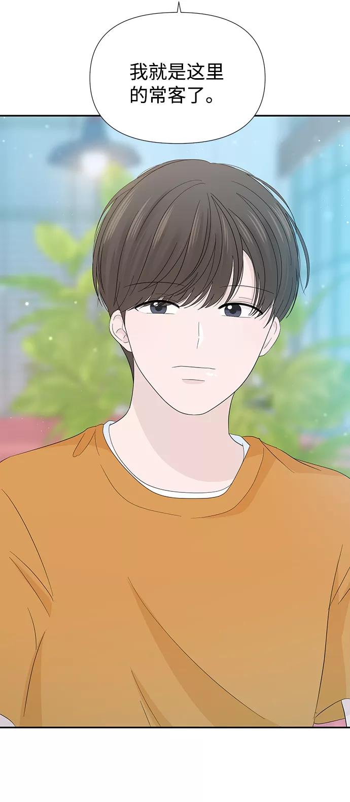 《告白还能撤回吗？》第16话 第69页