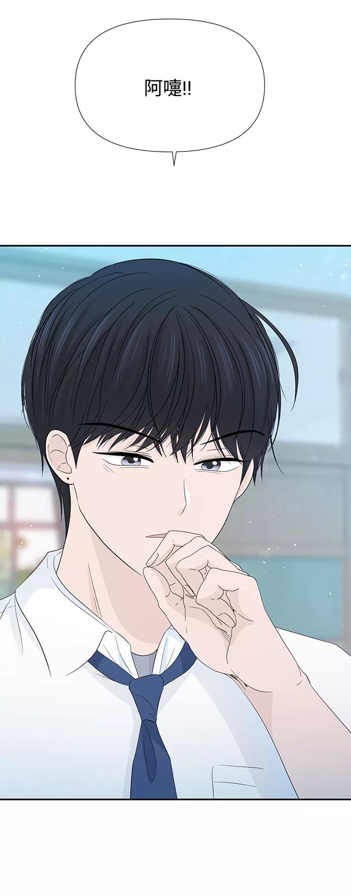 《告白还能撤回吗？》第16话 第8页