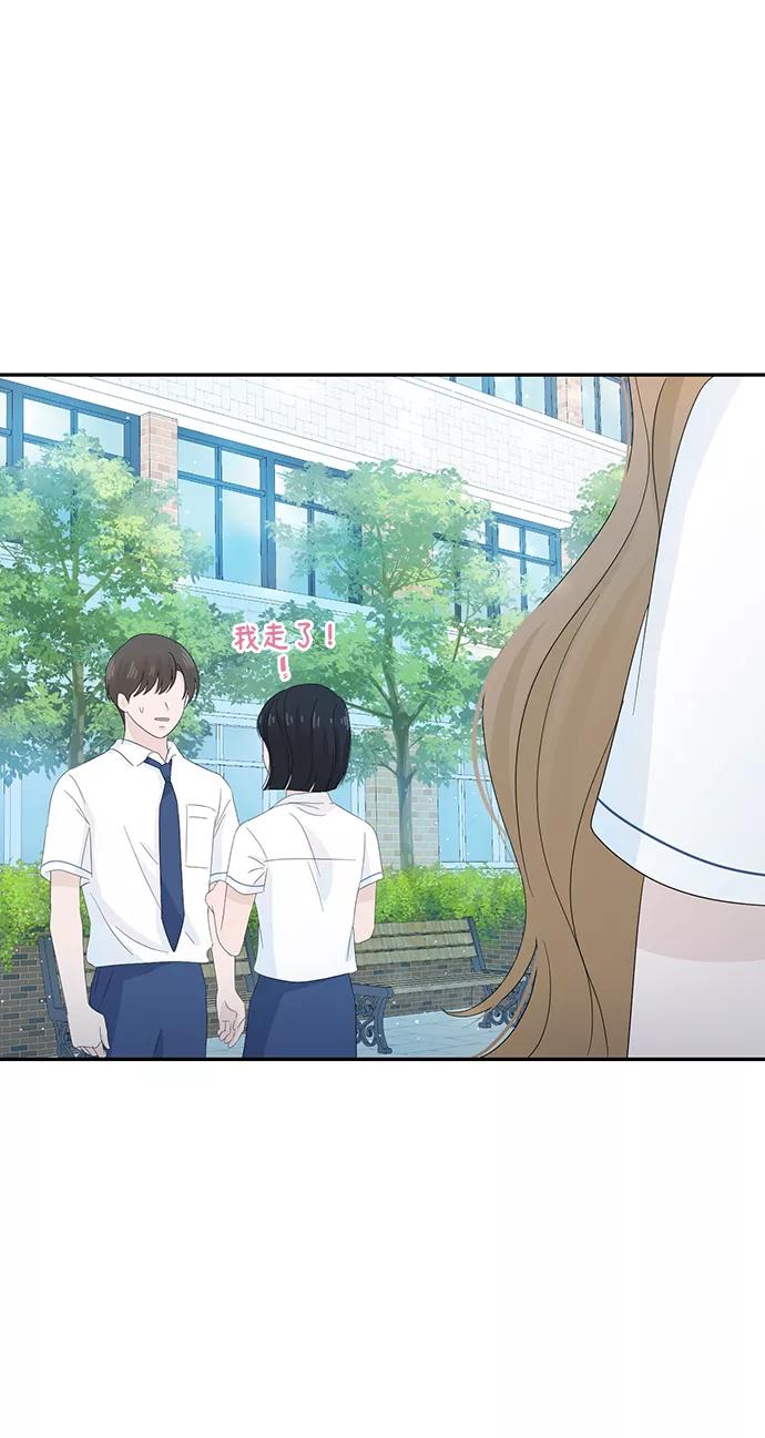《告白还能撤回吗？》第16话 第38页