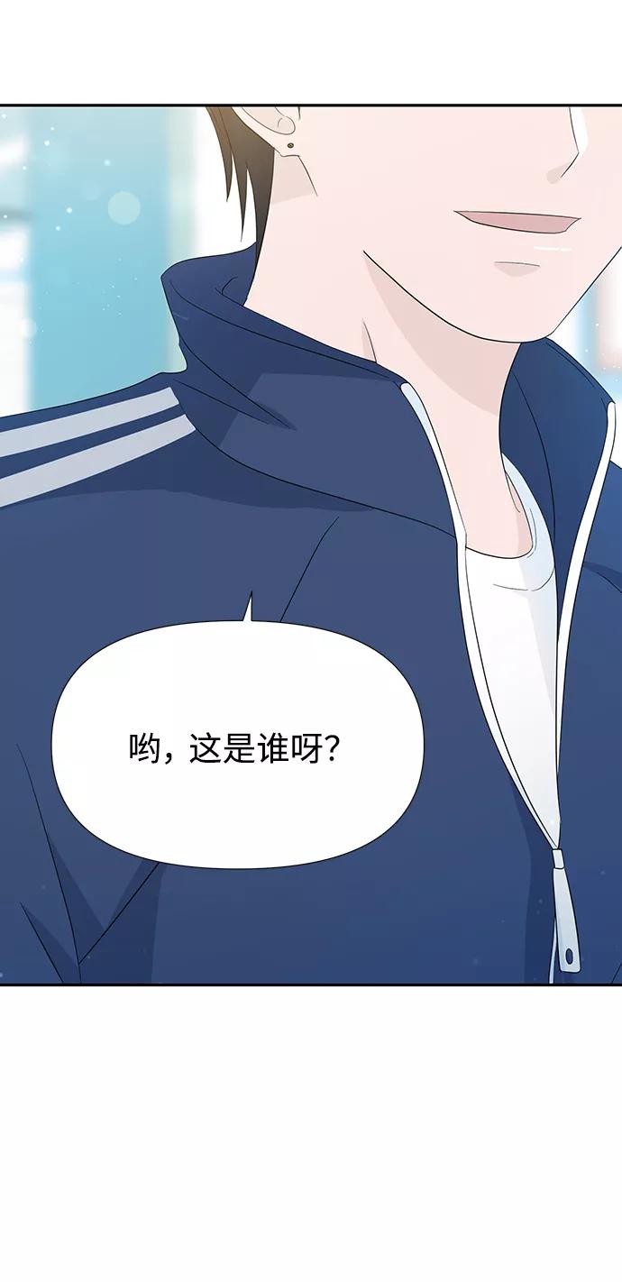 《告白还能撤回吗？》第16话 第62页