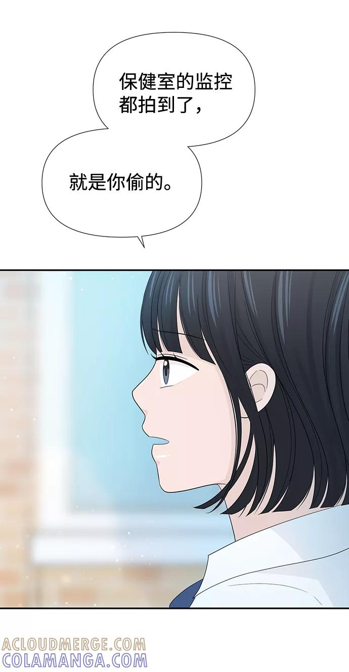《告白还能撤回吗？》第16话 第19页