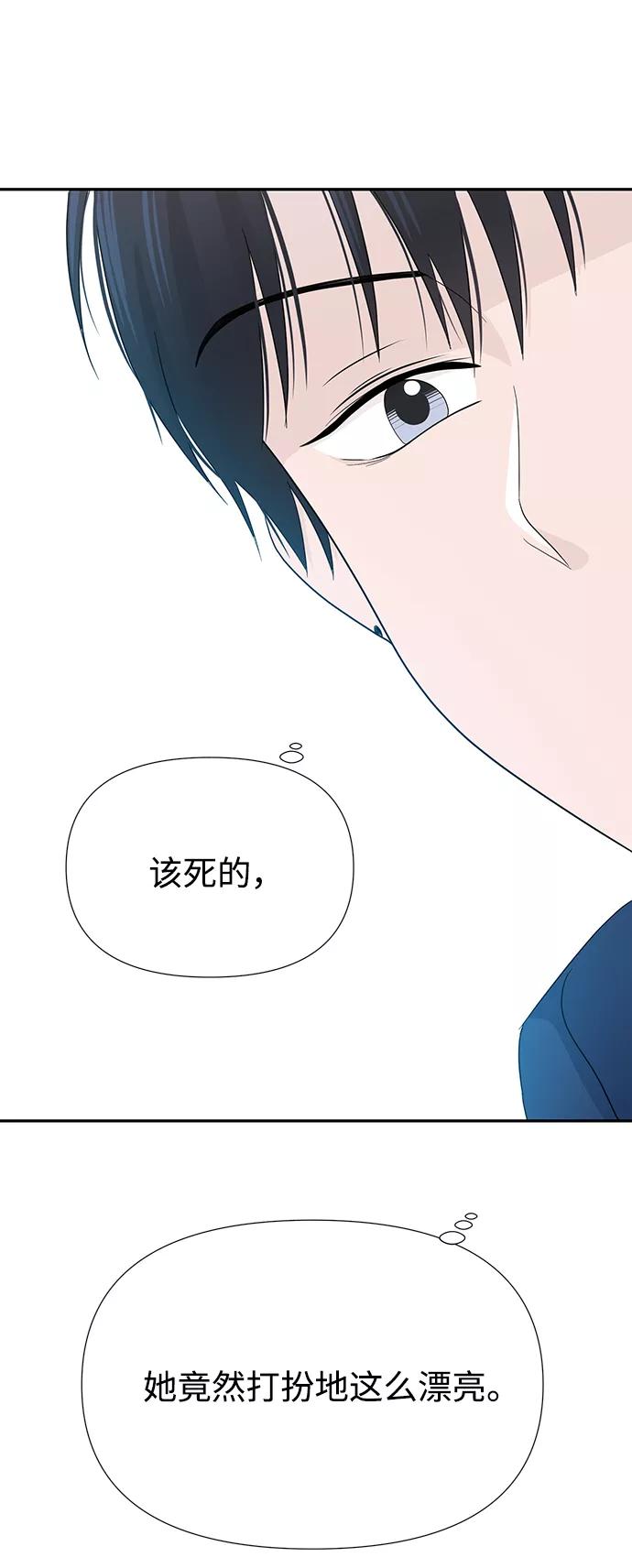《告白还能撤回吗？》第16话 第65页