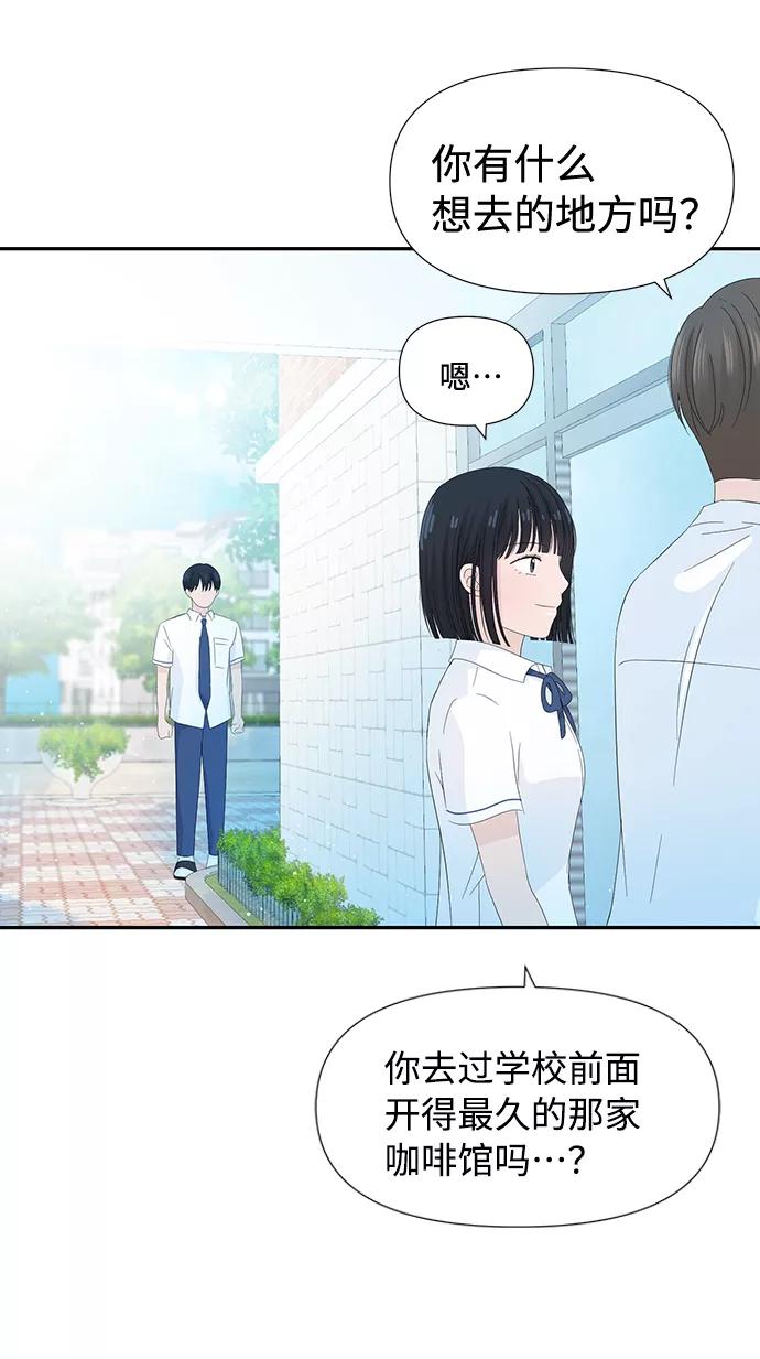 《告白还能撤回吗？》第16话 第47页