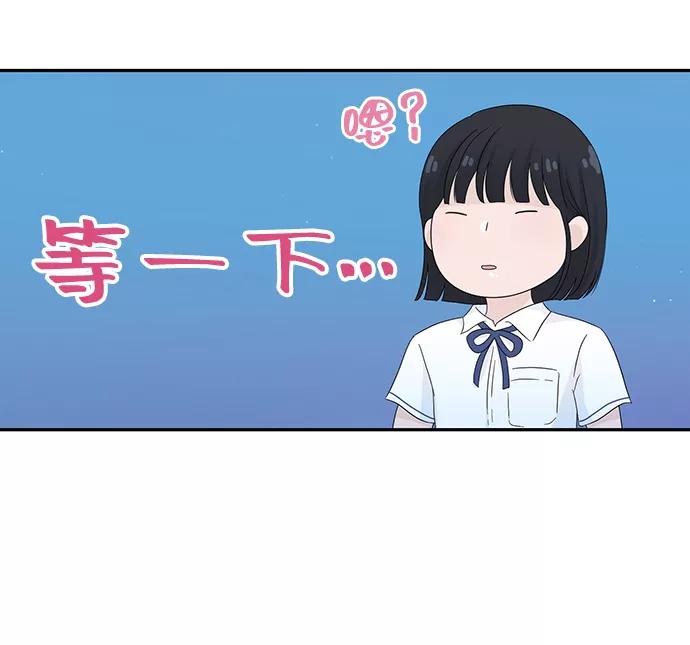 《告白还能撤回吗？》第16话 第24页