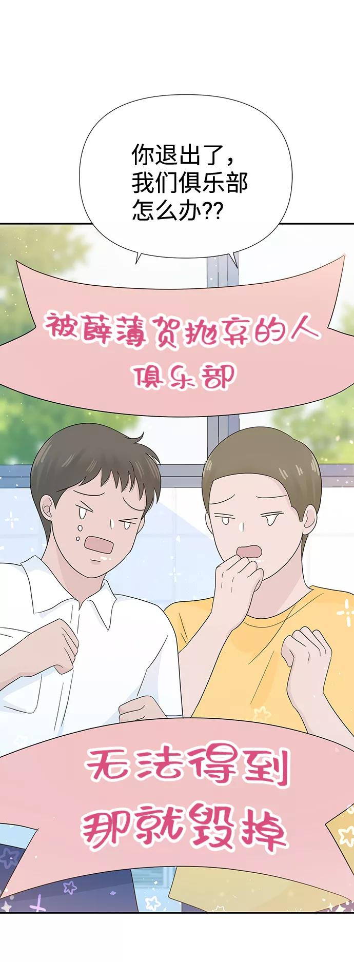 《告白还能撤回吗？》第16话 第5页